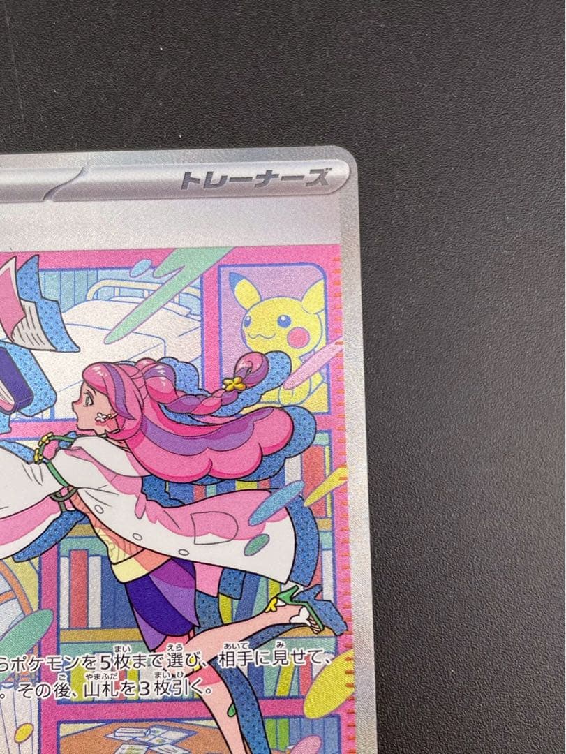 【中古品】ミモザ　G sv1V 105/078 SAR 拡張　バイオレットex