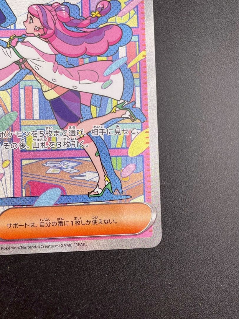 【中古品】ミモザ　G sv1V 105/078 SAR 拡張　バイオレットex