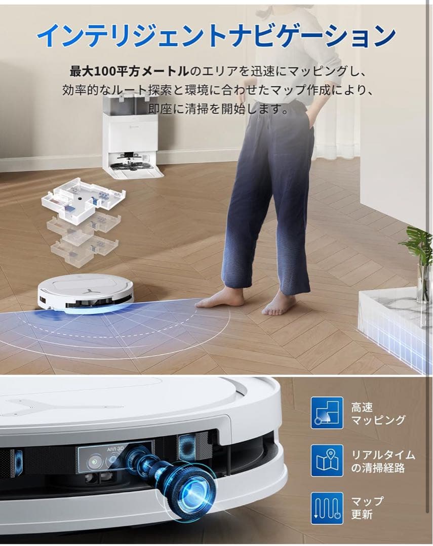 さ*こ様 DEEBOT T50 OMNI ロボット掃除機