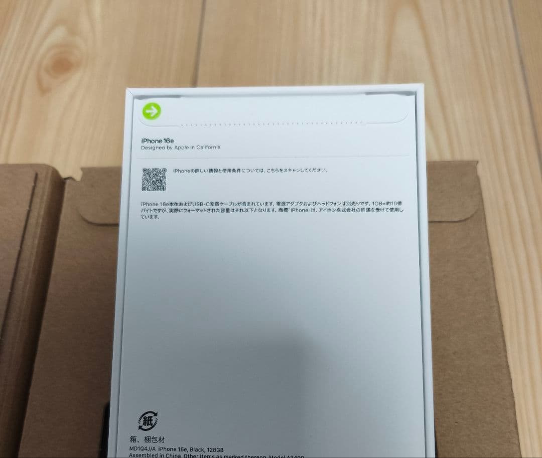 【新品未開封】iPhone 16e 128GB Black【即日発送】