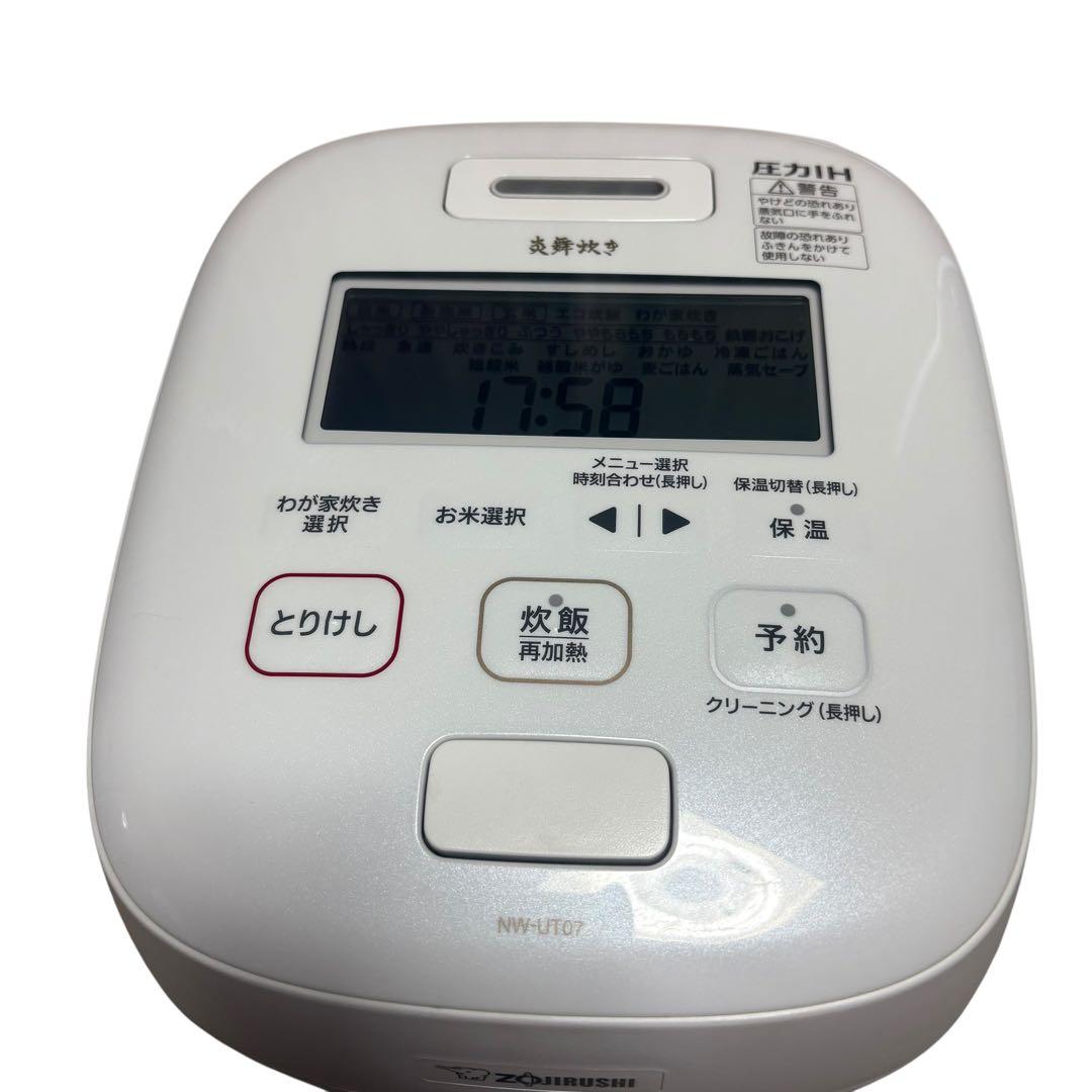 [最高級モデル] 象印 圧力IH炊飯器 NW-UT07 ホワイト 絹白 24年製