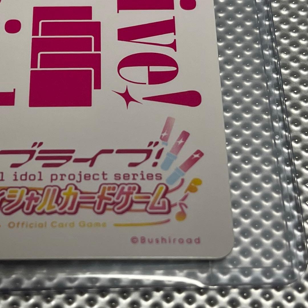 ラブカ ラブライブ 蓮ノ空 櫻井陽菜 エネルギー サイン PE+ bp2-032