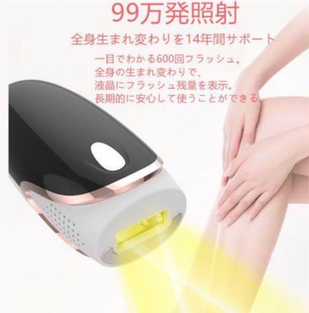 【24時間以内に発送】IPL光脱毛器 家庭用