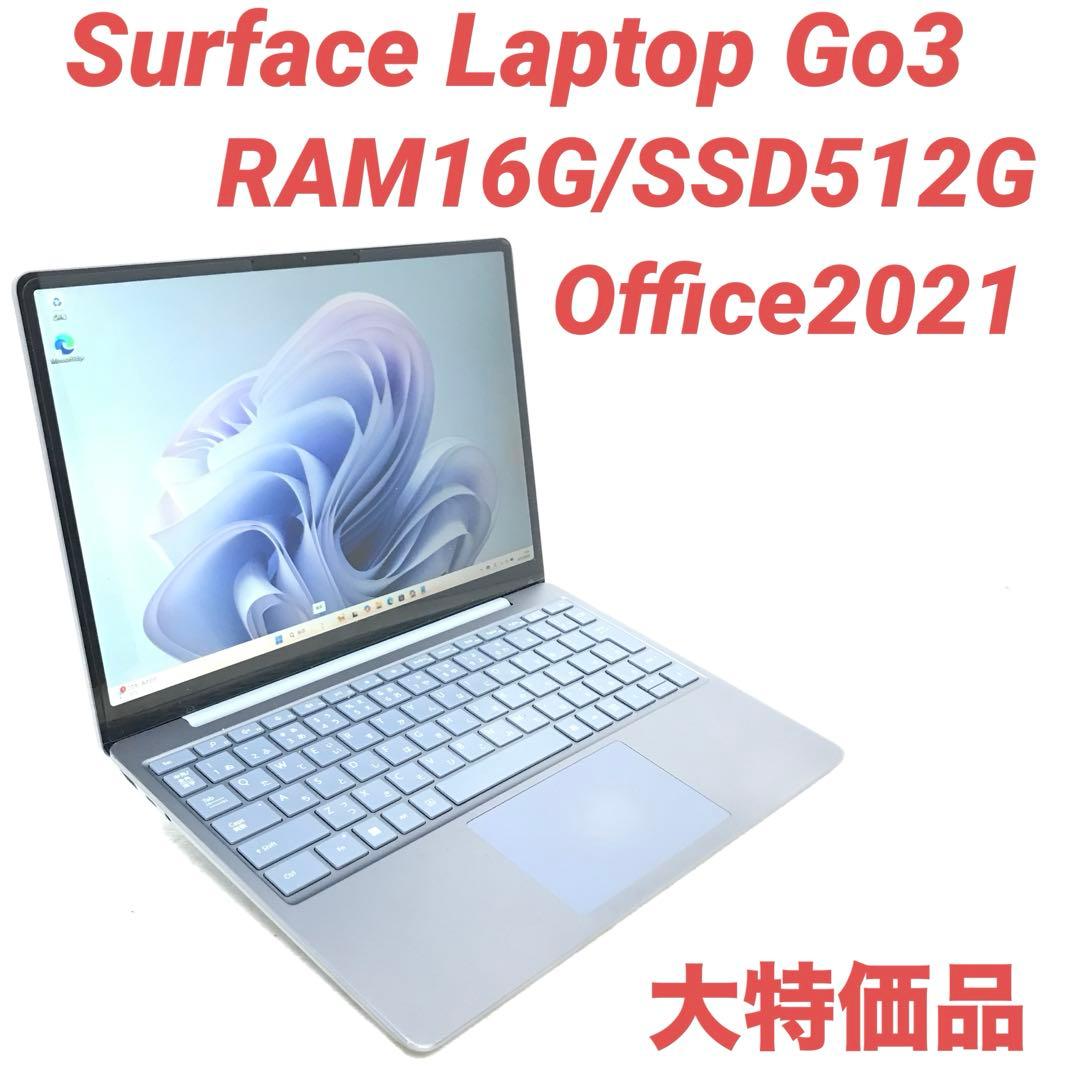 【最上モデル】Surface Laptop Go3 16G/512G Offce