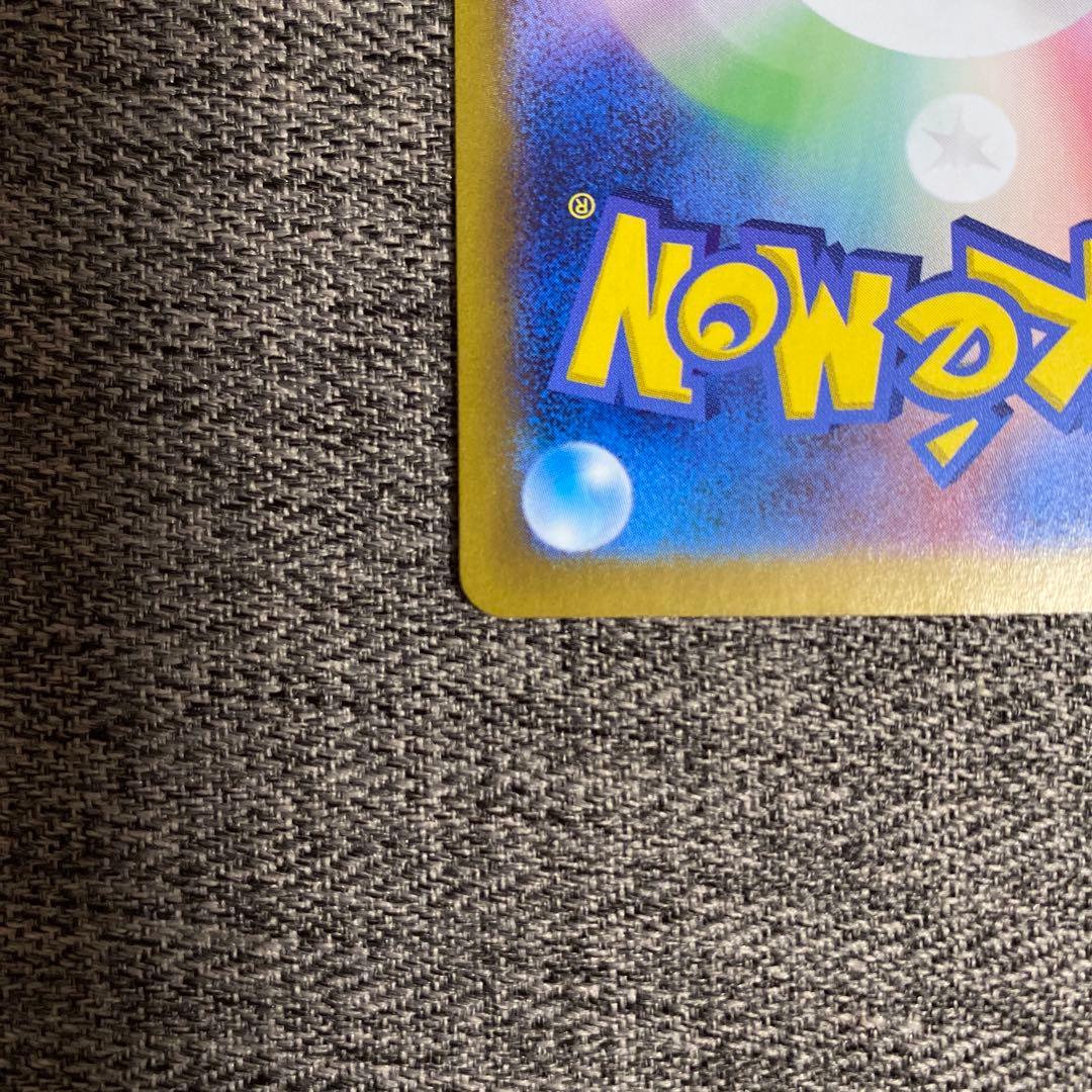 ナンジャモ SAR SV4a シャイニートレジャーex 350/190