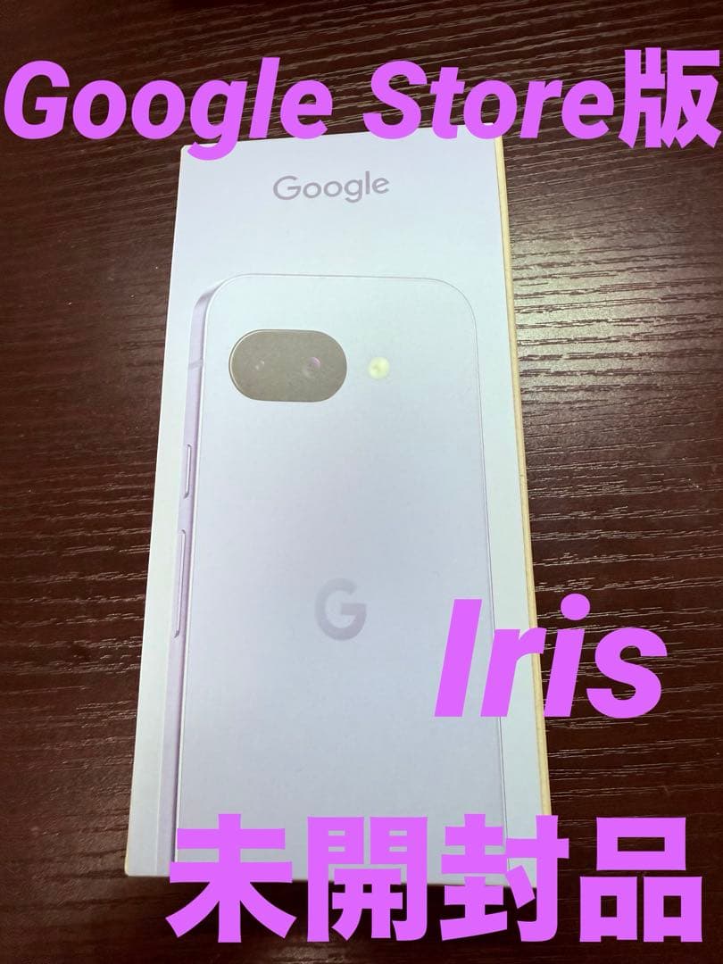 未開封 Google Pixel 9a 128GB Iris 紫