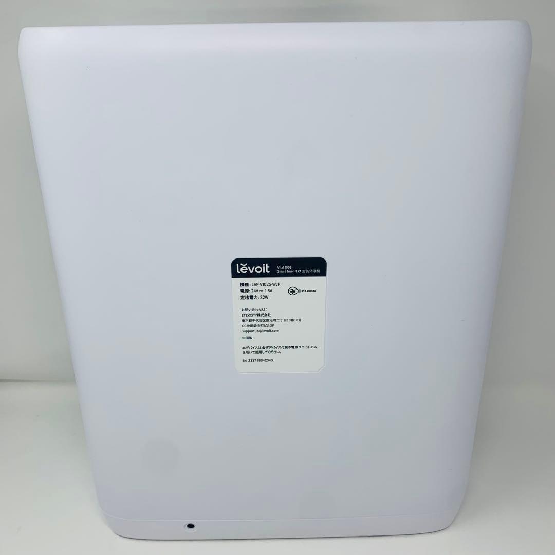 Levoit レボイト vital 100s 空気清浄機 ホワイト