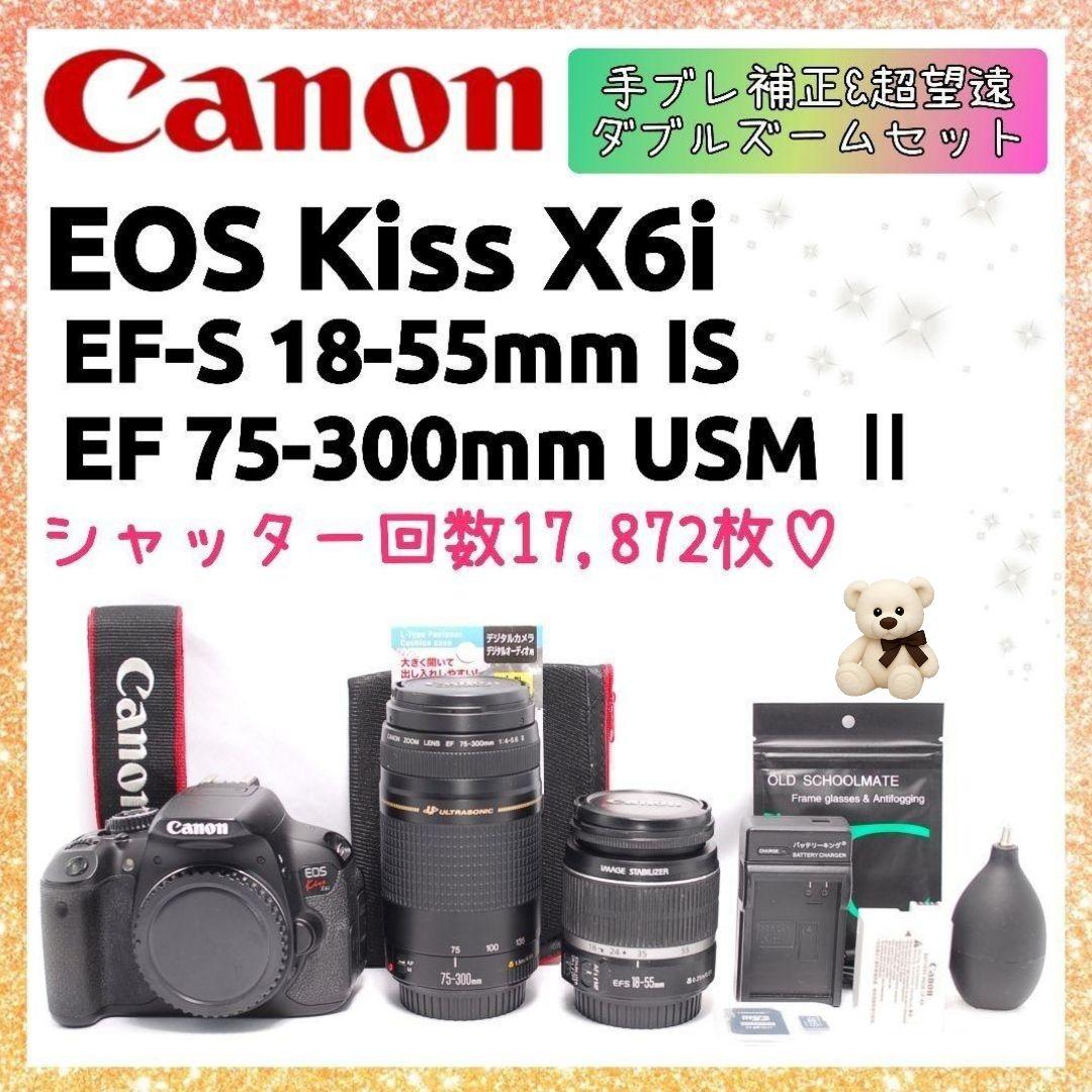 ❤即購入1000円OFF❤ キャノン Kiss X6i 超望遠レンズ Wズーム