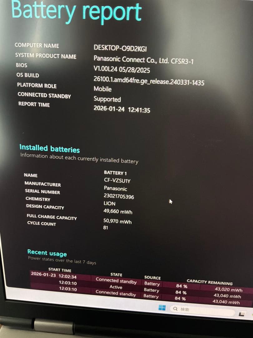 Panasonic Let’s note CF-SR3 1245U 16GB