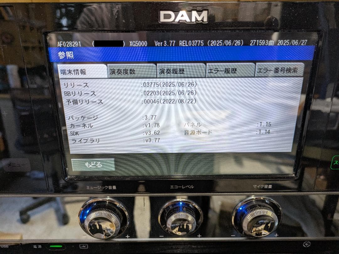 XG5000_#5残曲数3000歌る 250627日R個人用-本体+デンモク+c