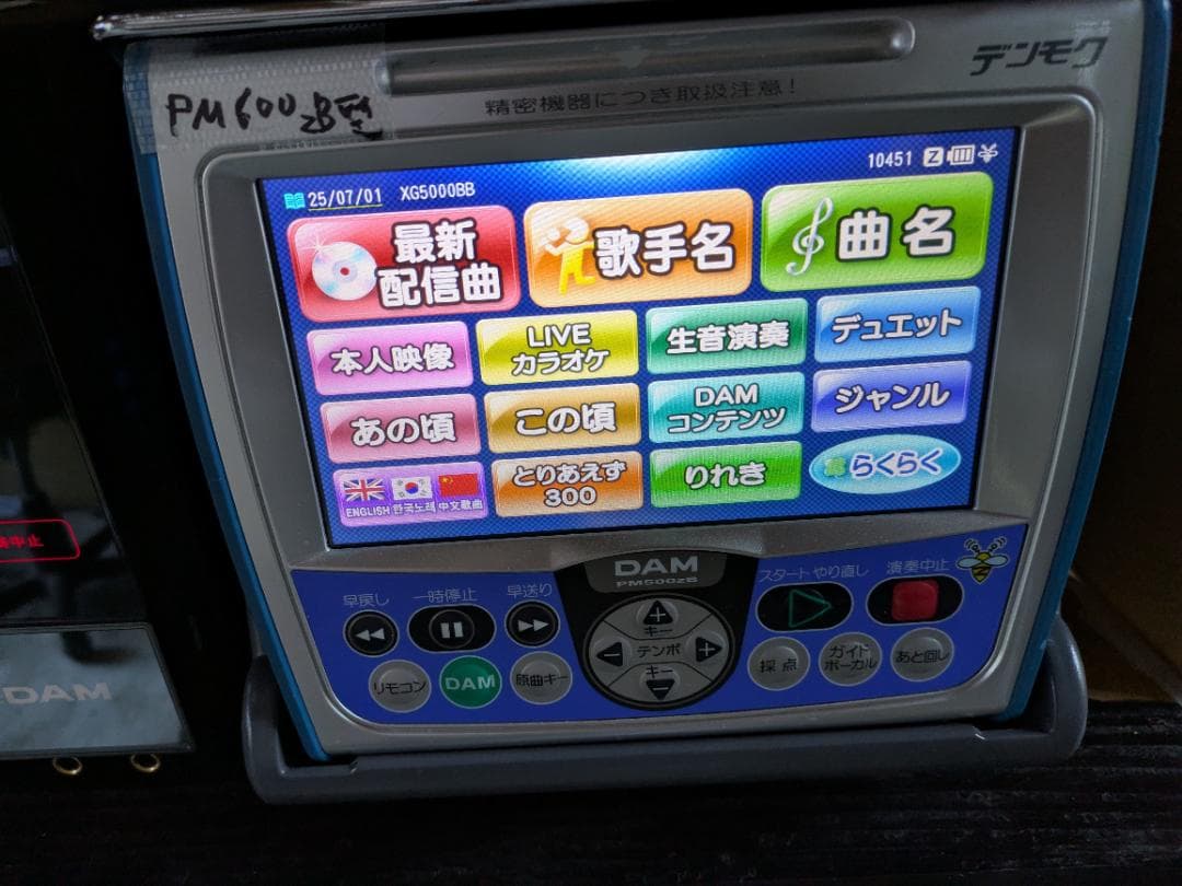 XG5000_#5残曲数3000歌る 250627日R個人用-本体+デンモク+c