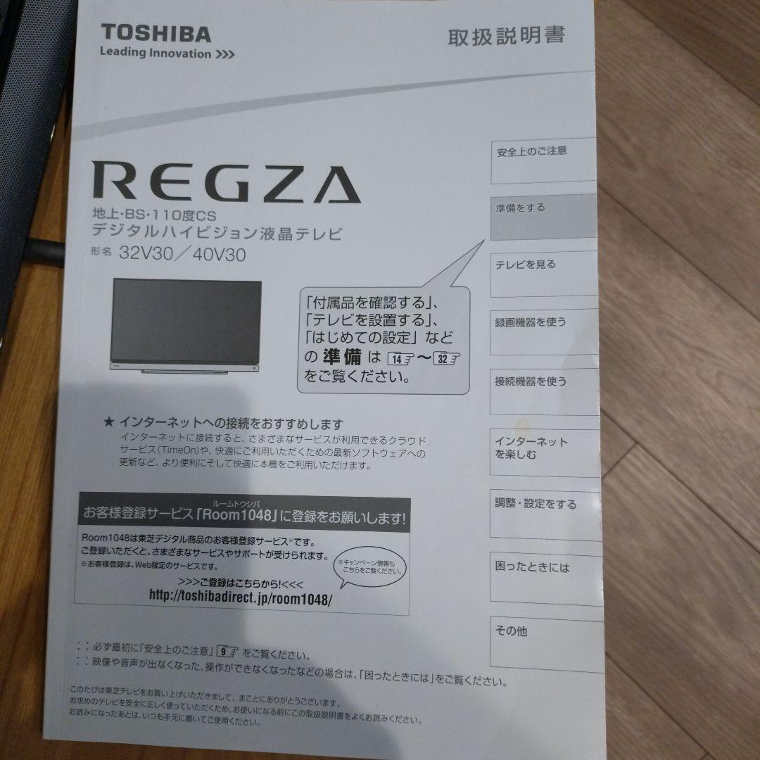 東芝 40V型フルハイビジョン液晶テレビ REGZA 40V30