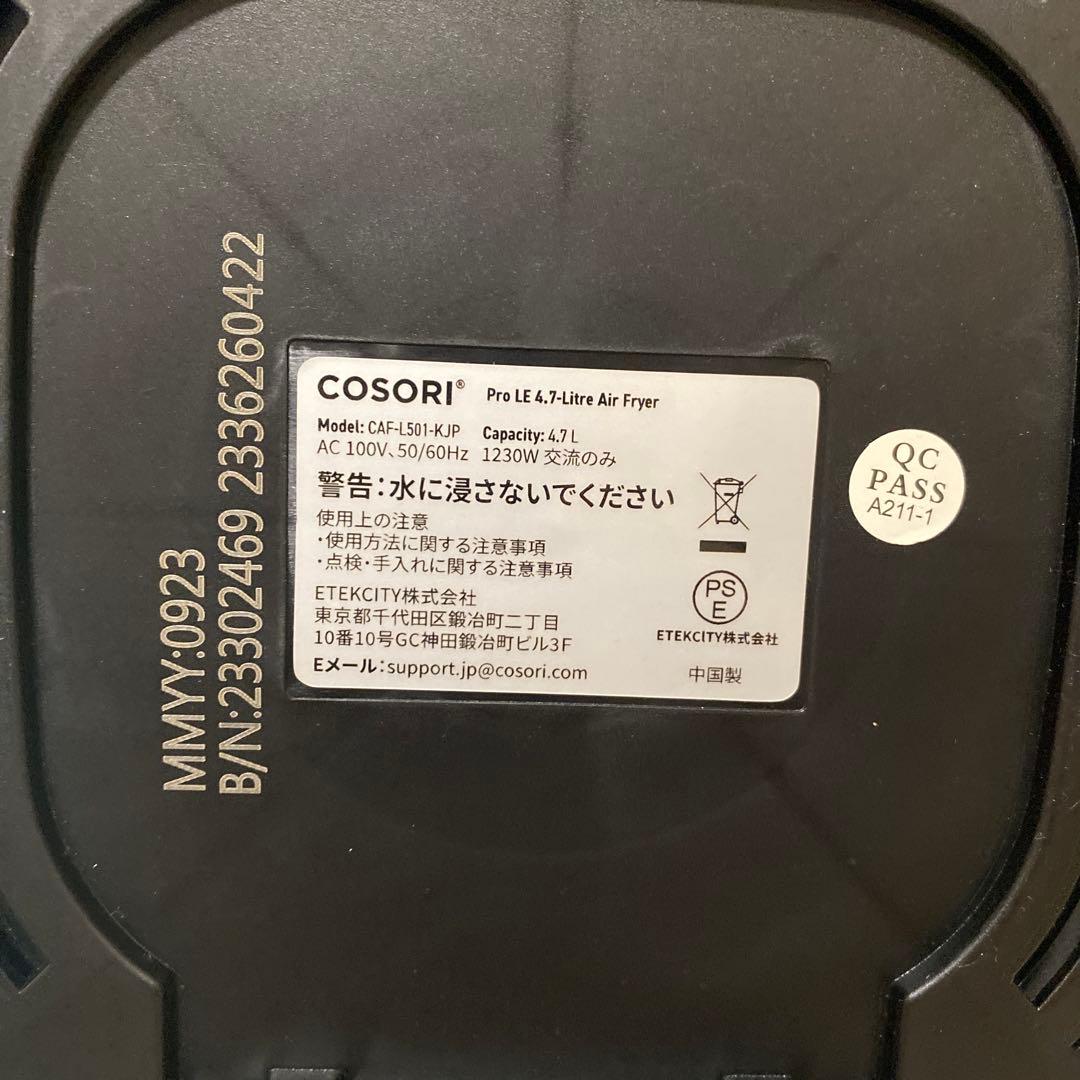 COSORI ノンフライヤー ブラック　CAF-L501-KJP 4.7L
