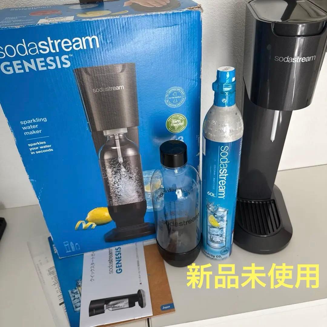 Sodastream Genesis ブラック 新品未使用