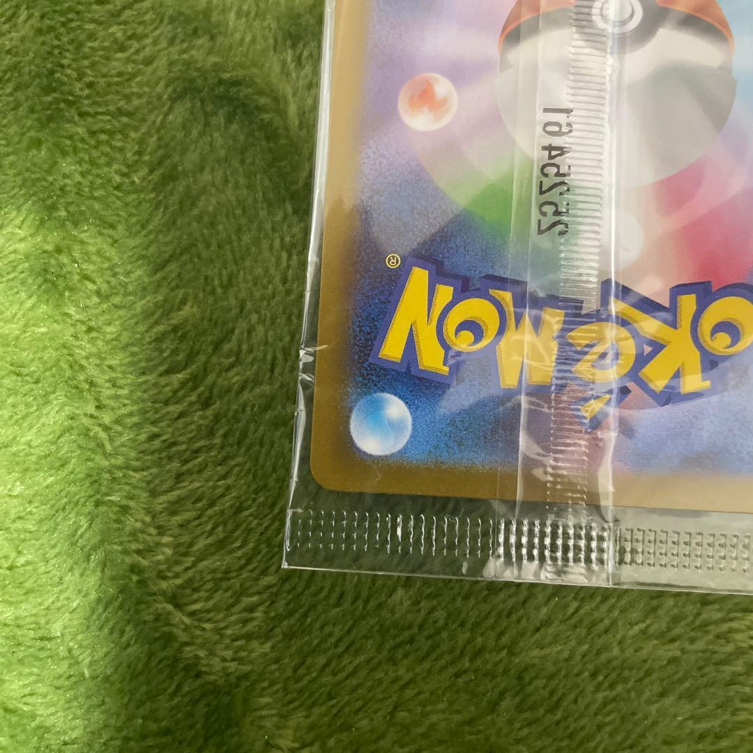 ポケモンカード　未開封　トウホクのピカチュウ