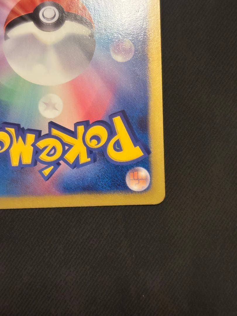 ギラティナ プラズマ団バトルギフトセット PBG 002/016