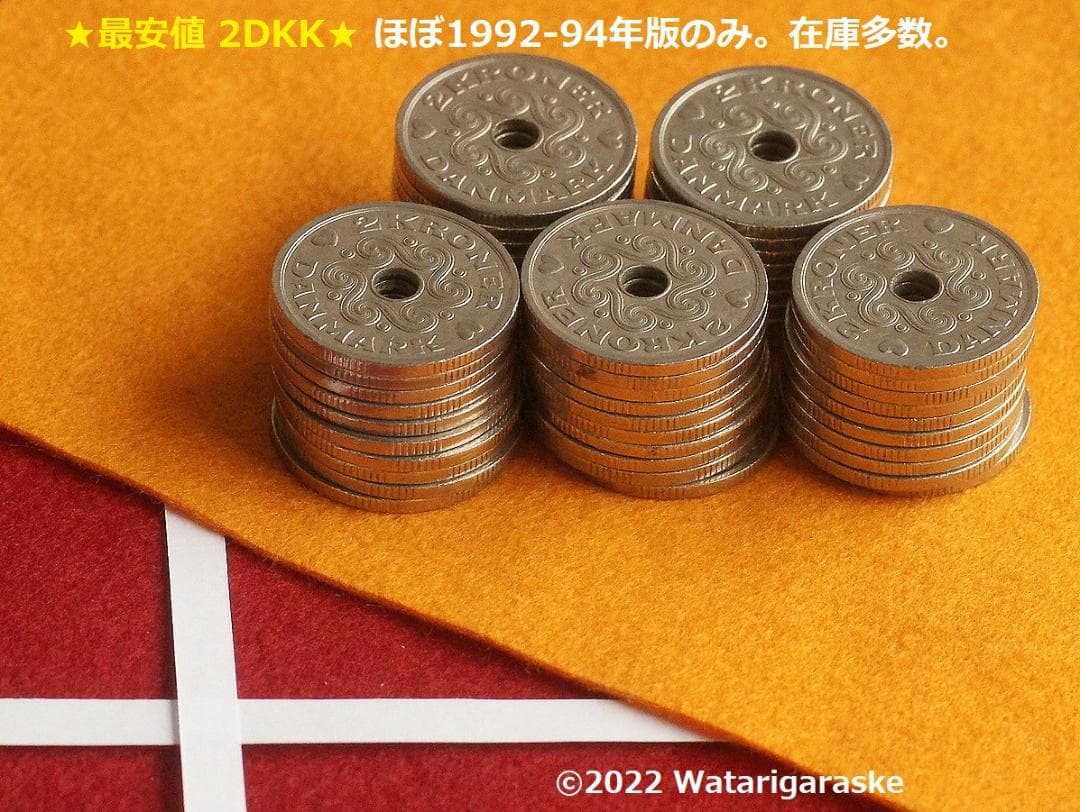 〒★デンマーク2クローネｘ50枚★1992-95年流通品★