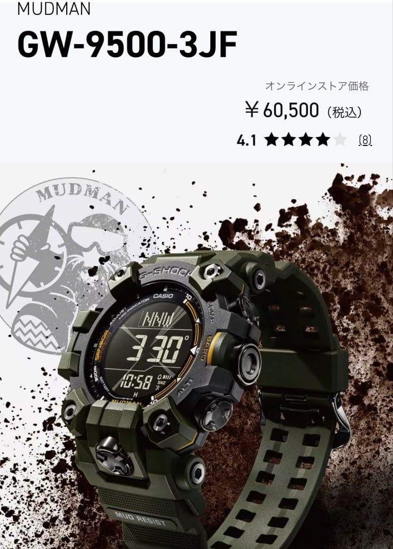 S*i様 G -shock　GW-9500 国内正規品