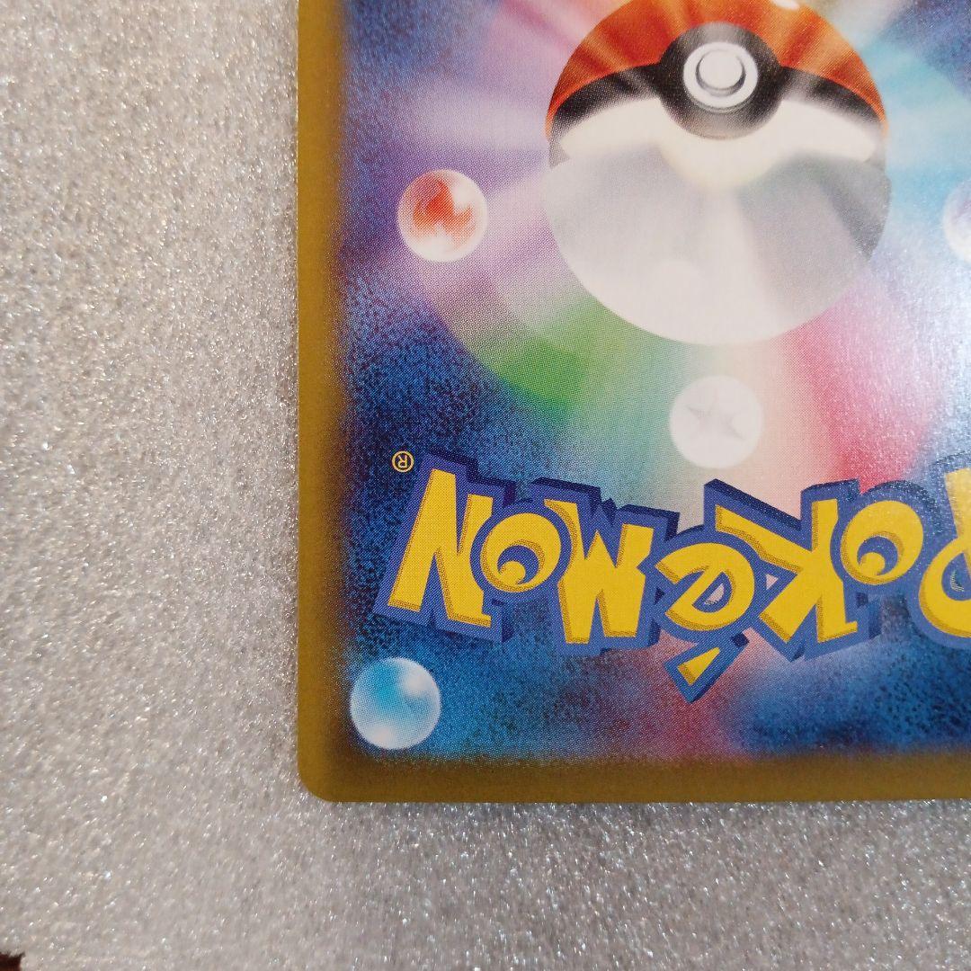 メガリザードンX EX SAR HP360