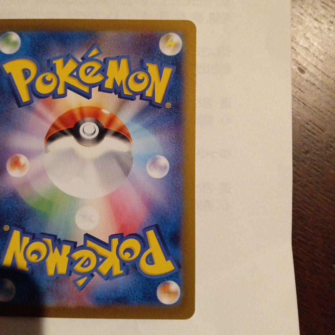 メガリザードンX EX SAR HP360