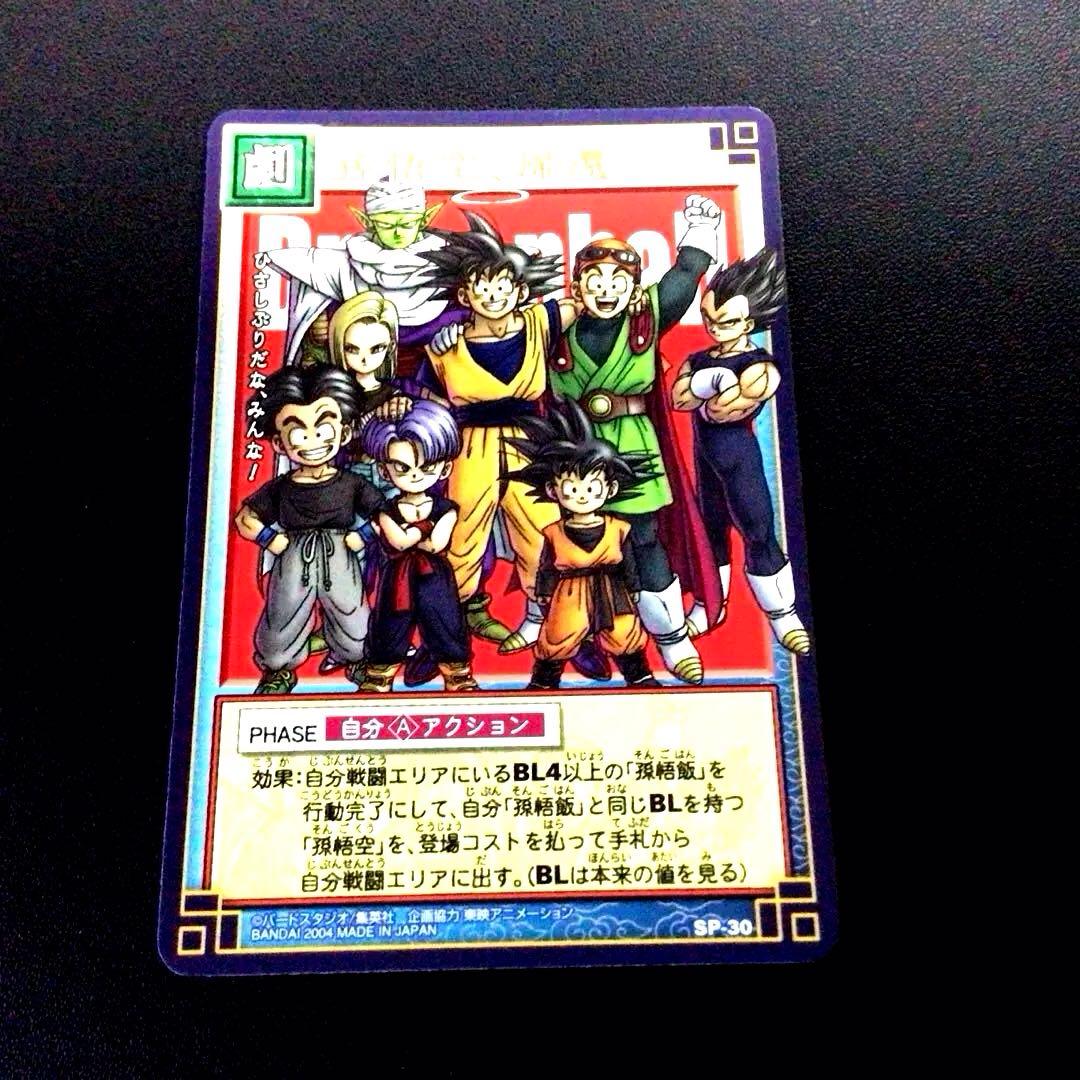 ドラゴンボールカードゲーム、リミテッドパック、フュージョンワールド、金、パラレル