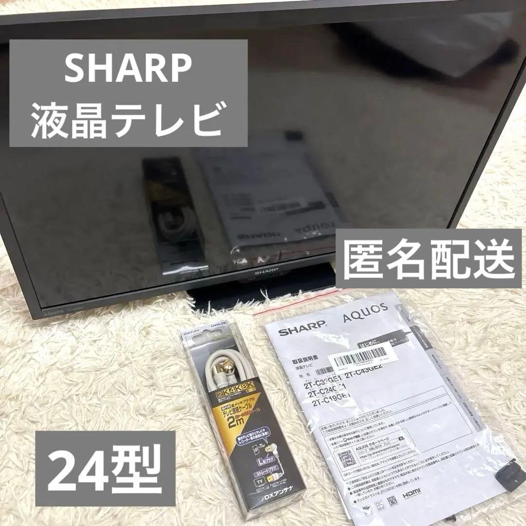 ＊セブンシーズ＊様sharp シャープ　24型　液晶テレビ　25年製