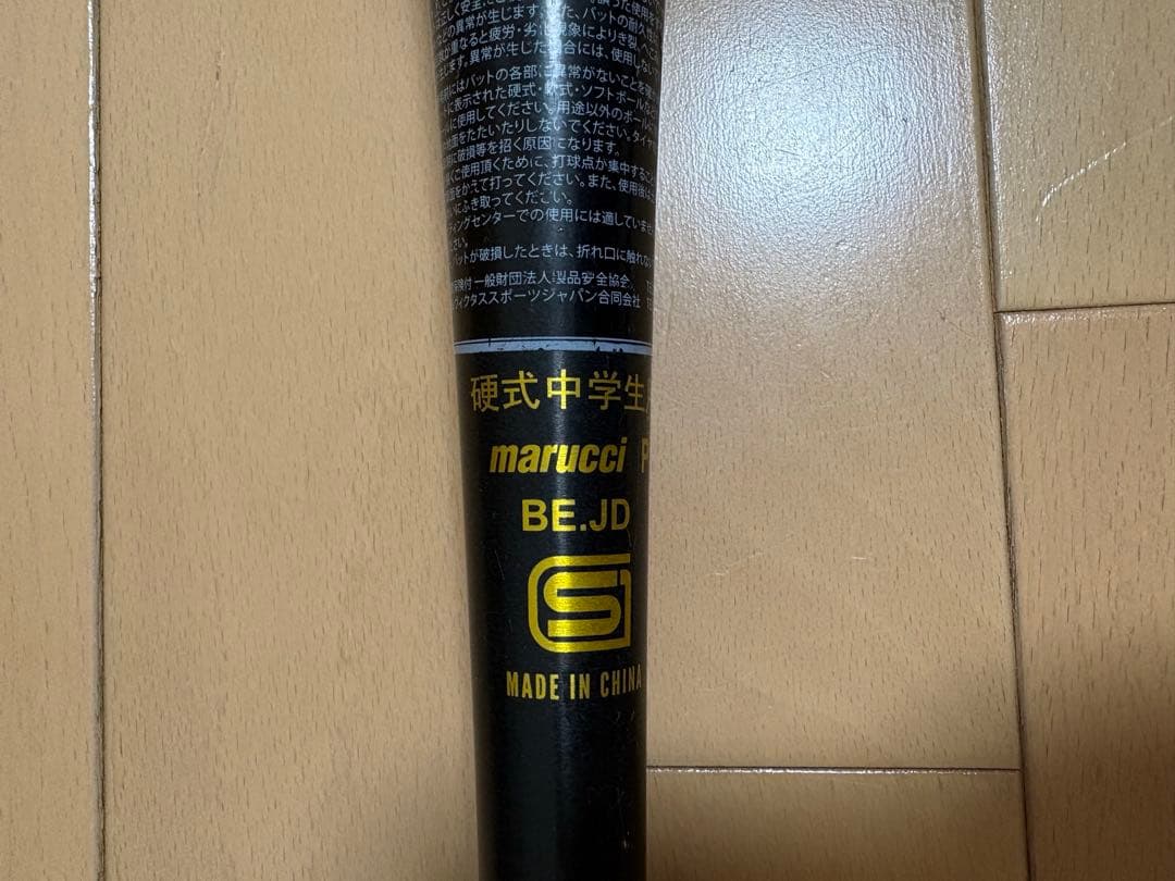 marucci J-CAT JH 中学硬式用　金属バット　マルチ　83cm
