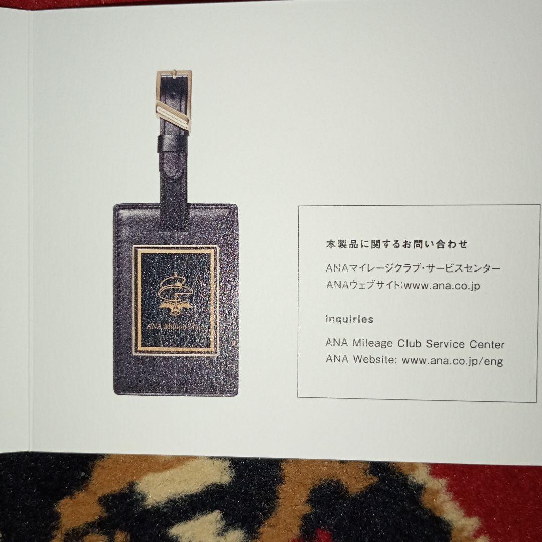 新品！ANA　高級プレミアムネームタグ♪ 欲しい方には必見、ワンランク上の世界へ