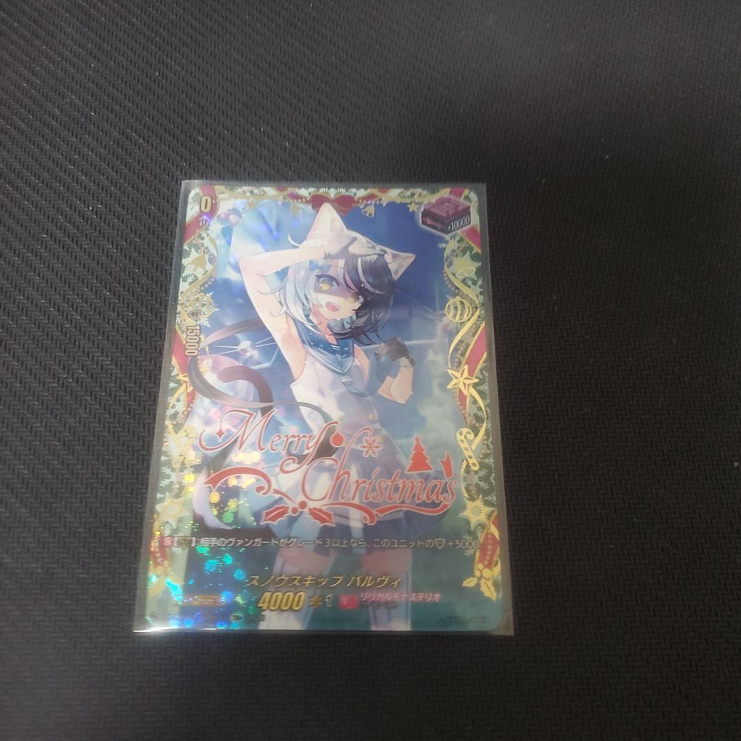 スノウスキップ パルヴィ　TGR+