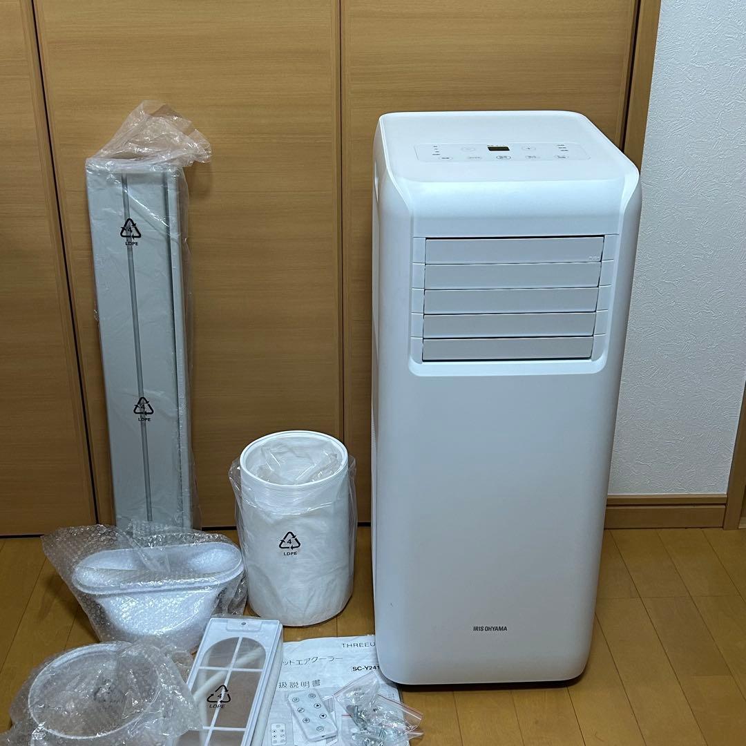 最終値下げ【未使用品】アイリスオーヤマ ポータブルクーラー IPA-2203G