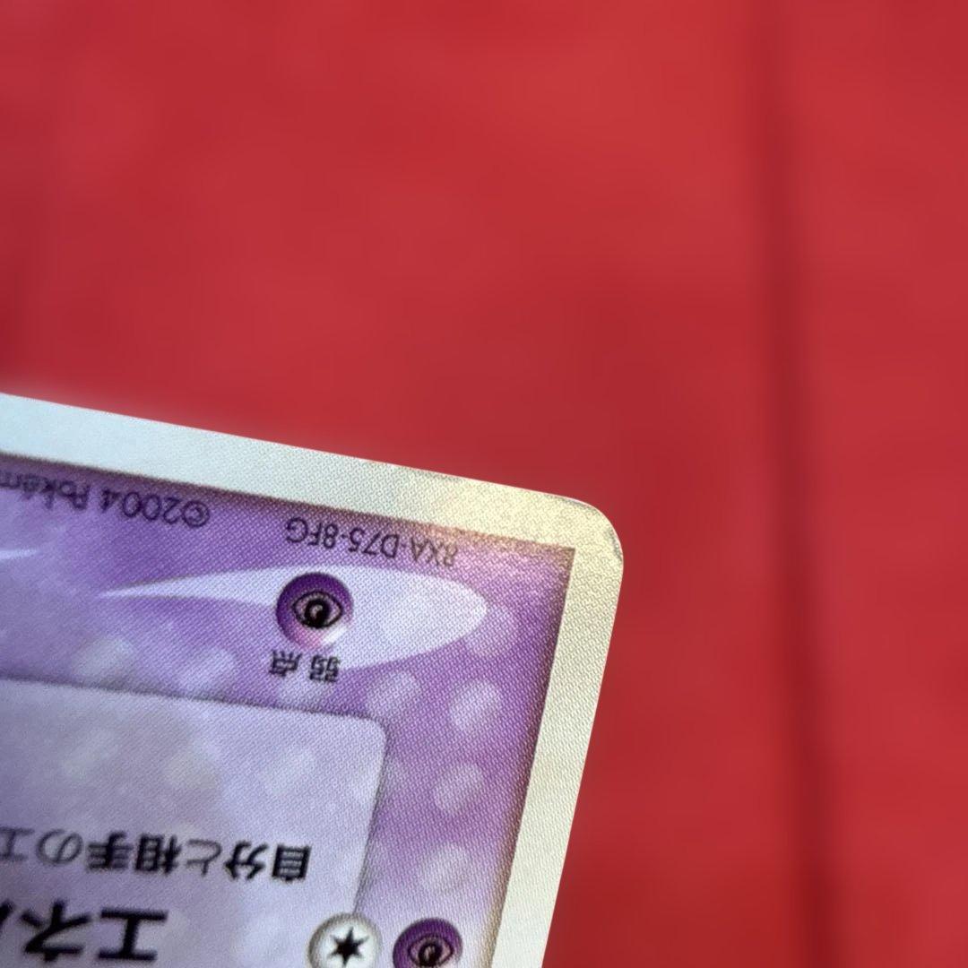 【希少】デオキシスex：ギフトボックス エメラルドver. 018/019