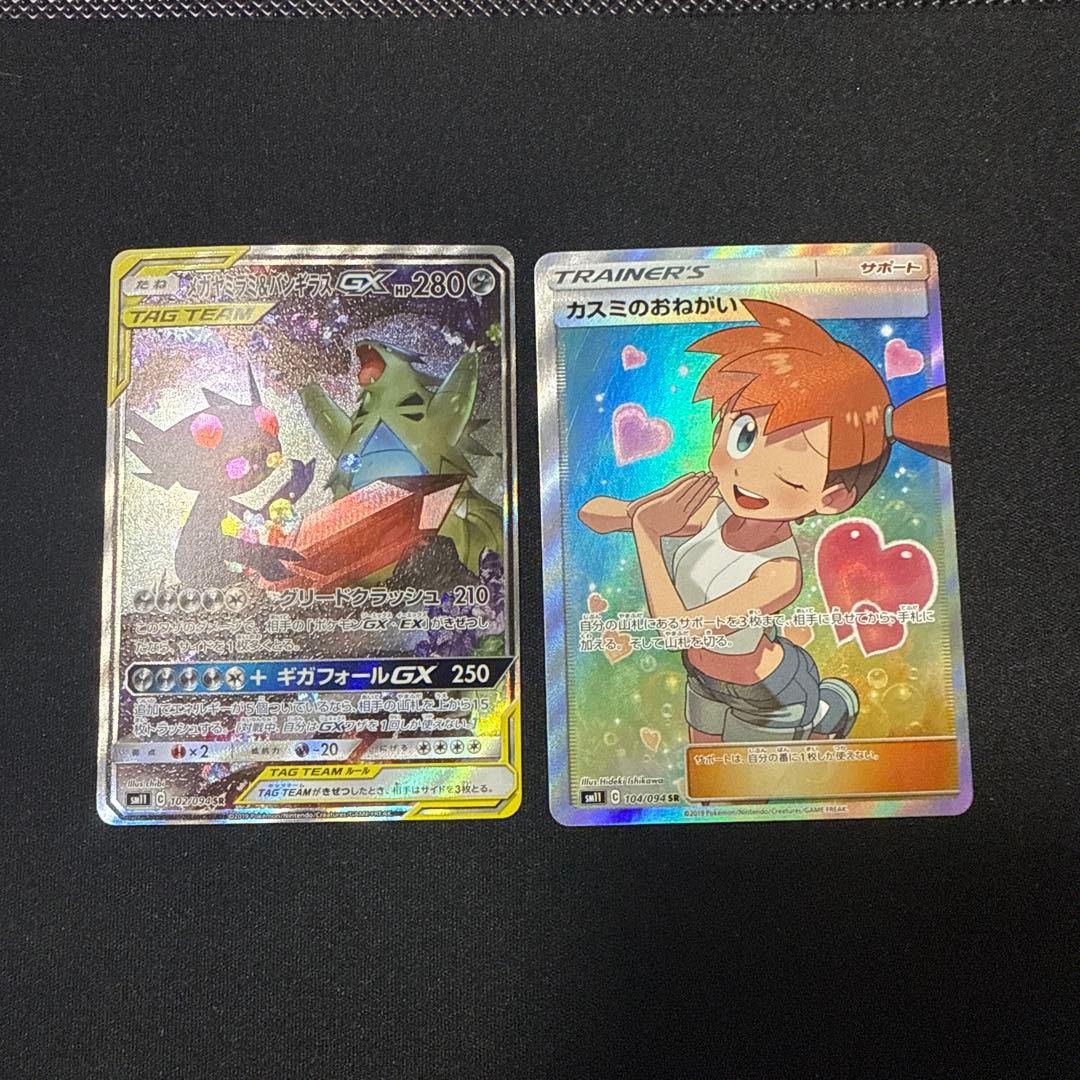 ポケモンカード sm11 ミラクルツイン まとめ ミュウツー＆ミュウgx 他