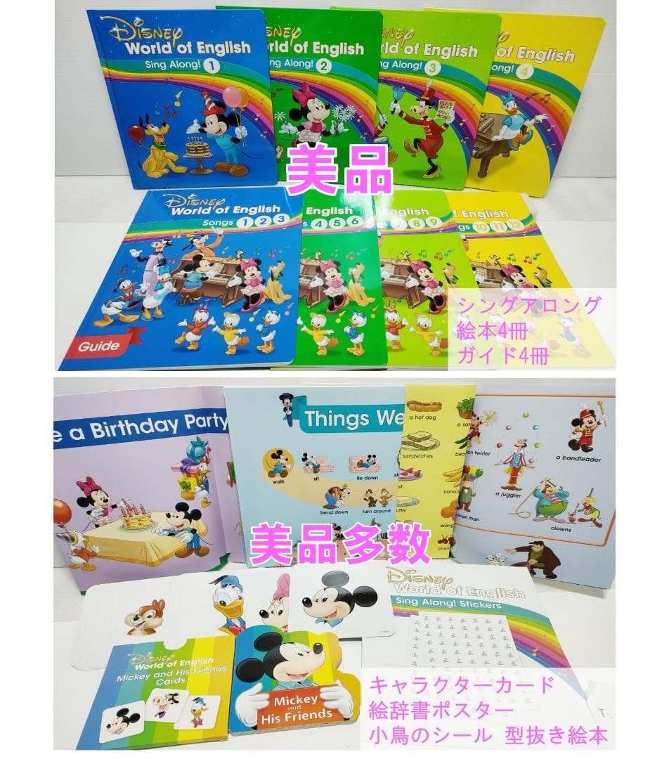 みかん ① 2023年 最新版フルセット 未使用美品多数 DWE