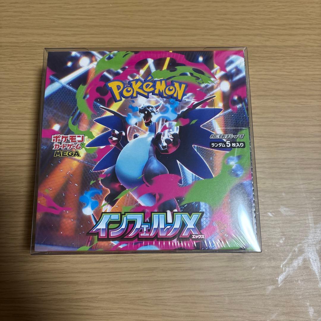 新品　インフェルノX&ステラミラクル シュリンク付き