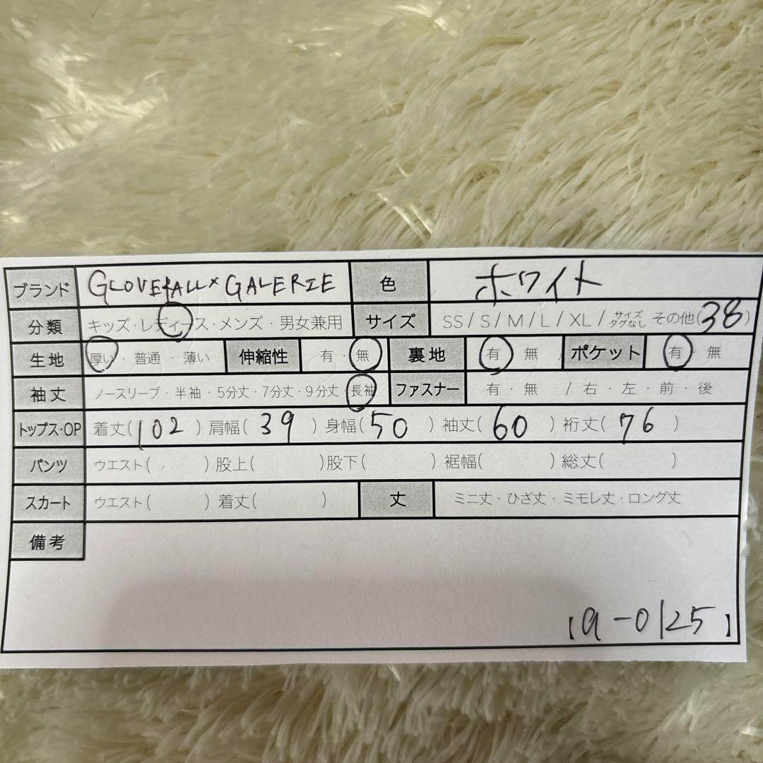 別注＊グローバーオール×ギャルリー・ヴィー　 ダッフルコート　ヘリンボーン　白