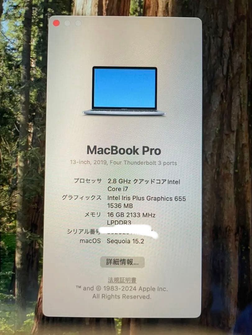MacBook Pro 13inch ラストインテル(最高スペック)