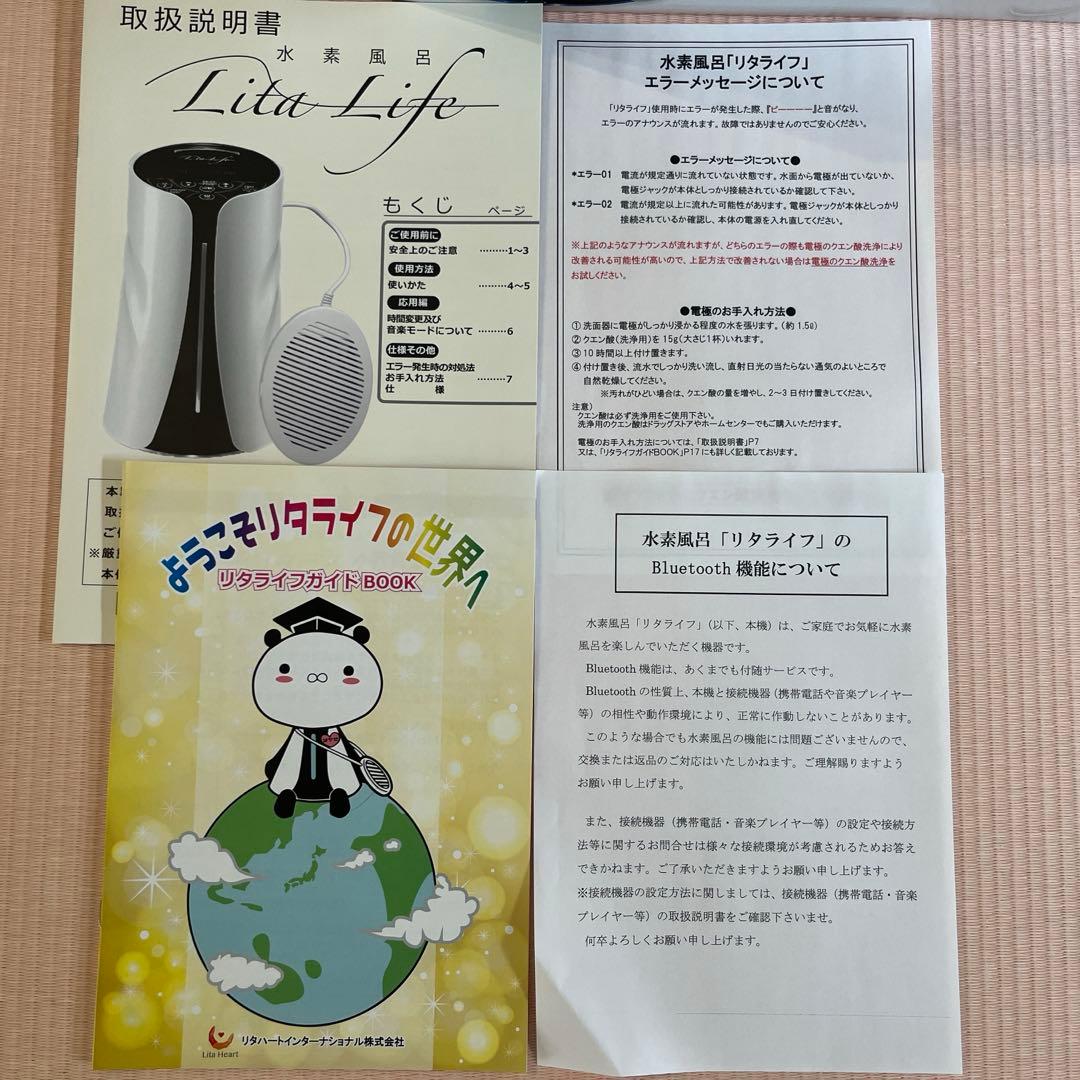 新品未使用　水槽風呂　リタライフ