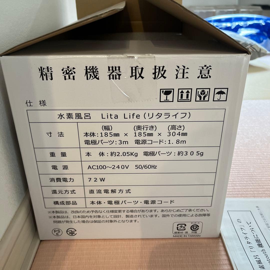 新品未使用　水槽風呂　リタライフ