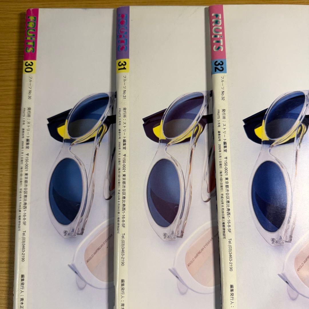 ウ*リ様 希少 絶版 サブカル FRUiTS 3冊セット 原宿ファッション雑誌