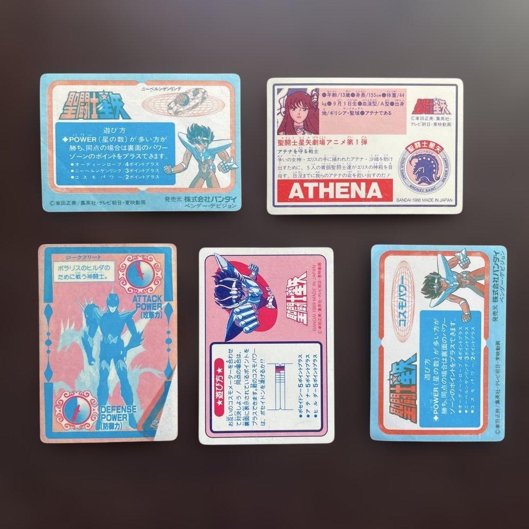 t*o様 【注目商品】【30年以上前の当時物】【希少品】聖闘士星矢キラカードダス