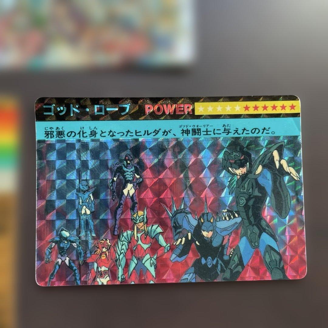 t*o様 【注目商品】【30年以上前の当時物】【希少品】聖闘士星矢キラカードダス