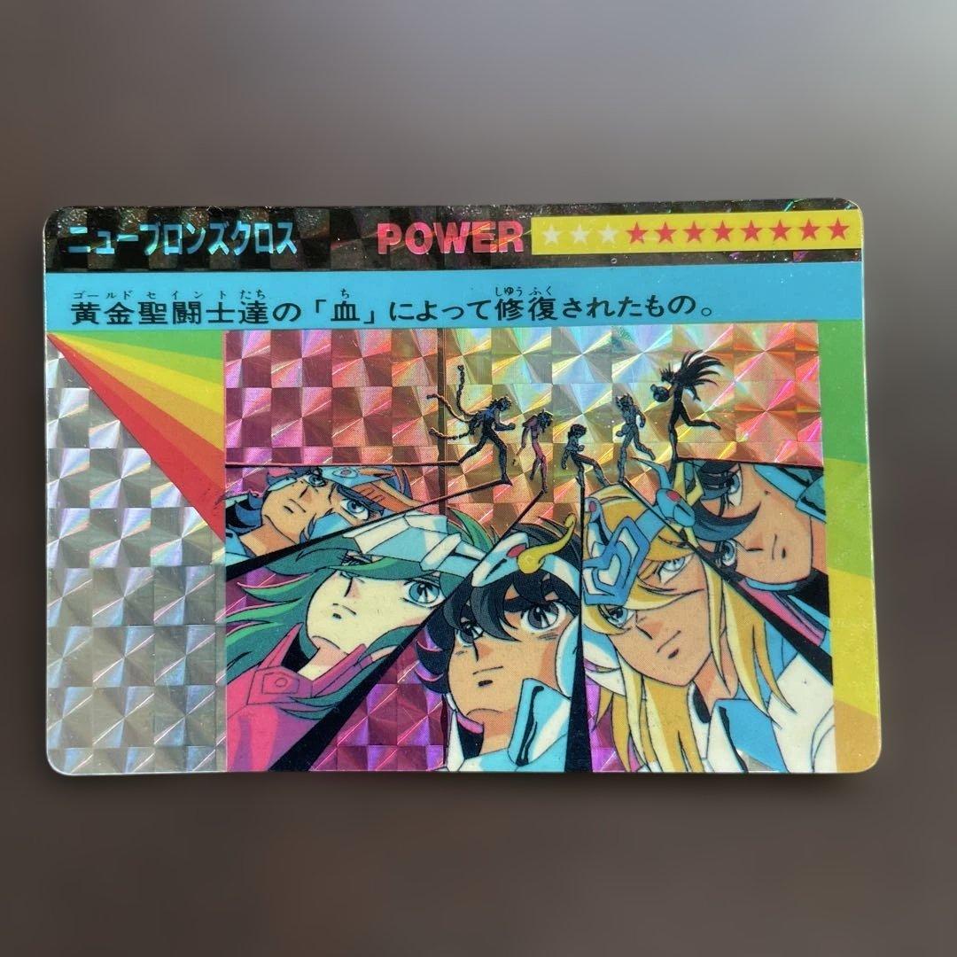 t*o様 【注目商品】【30年以上前の当時物】【希少品】聖闘士星矢キラカードダス