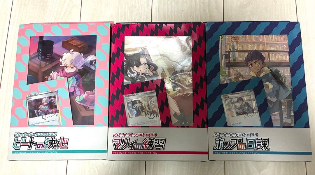 【新品未開封】ポケモンカード マリィの練習 ビートの決心 ホップの日課 セット