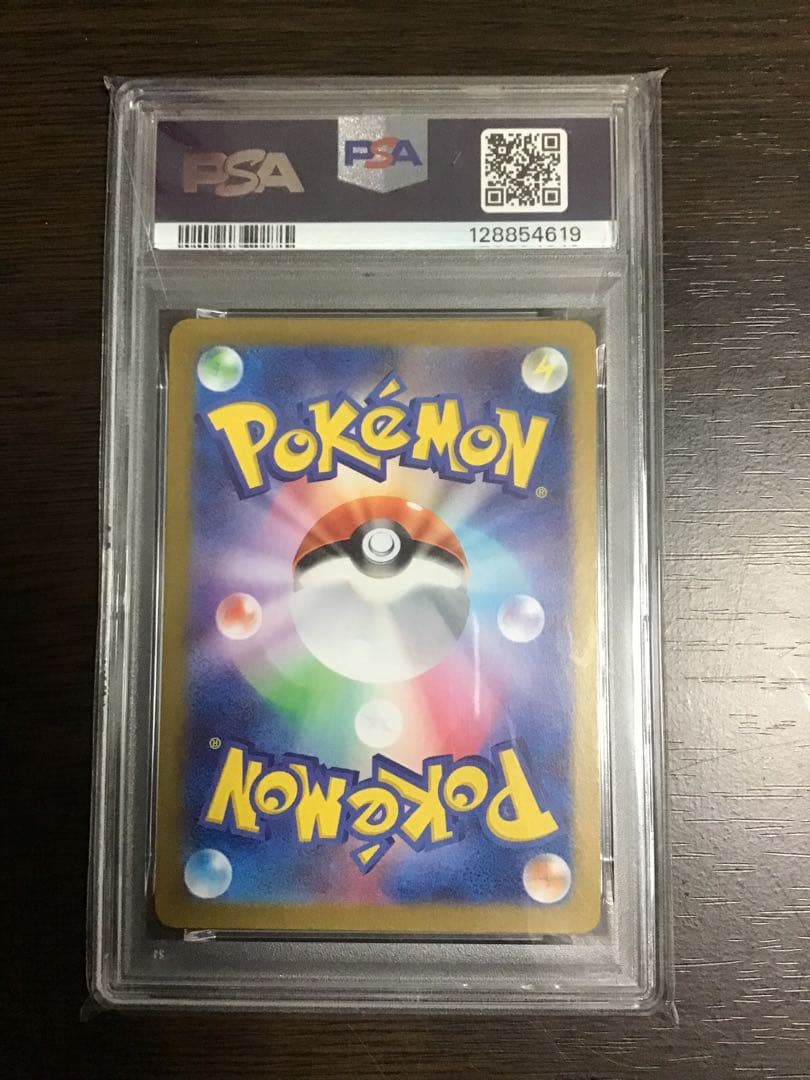 【PSA10】ピカチュウ① プロモ ポケカの夏がキタ