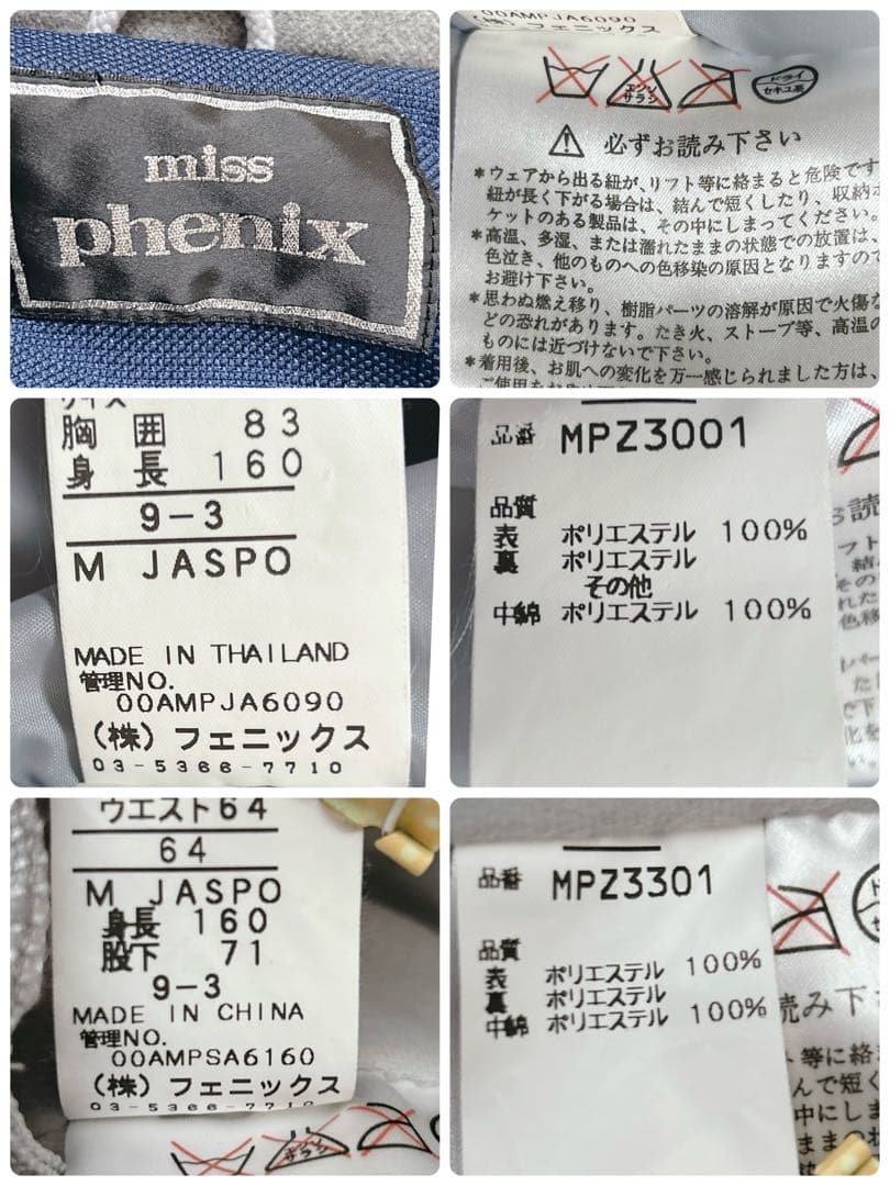 【2220】✨美品✨ miss phenix スキーウェア セットアップ　上下