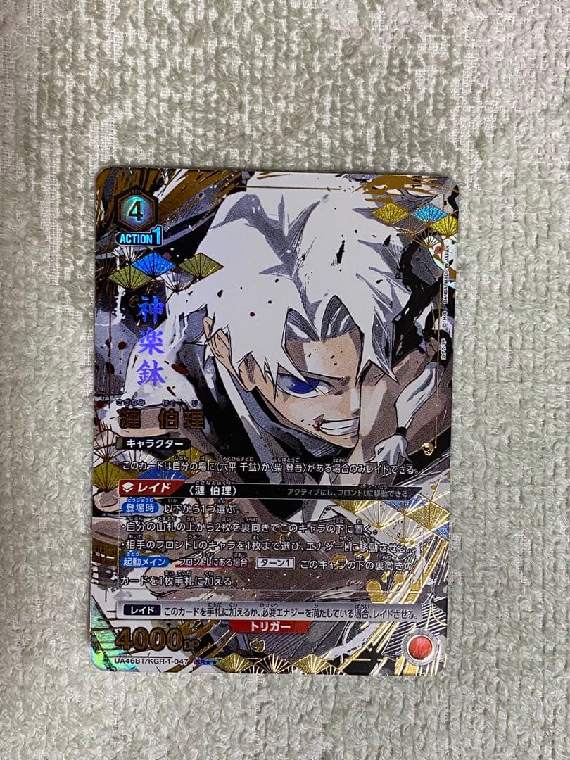 漣伯理　パラレル　星2　ユニオンアリーナ　ユニアリ