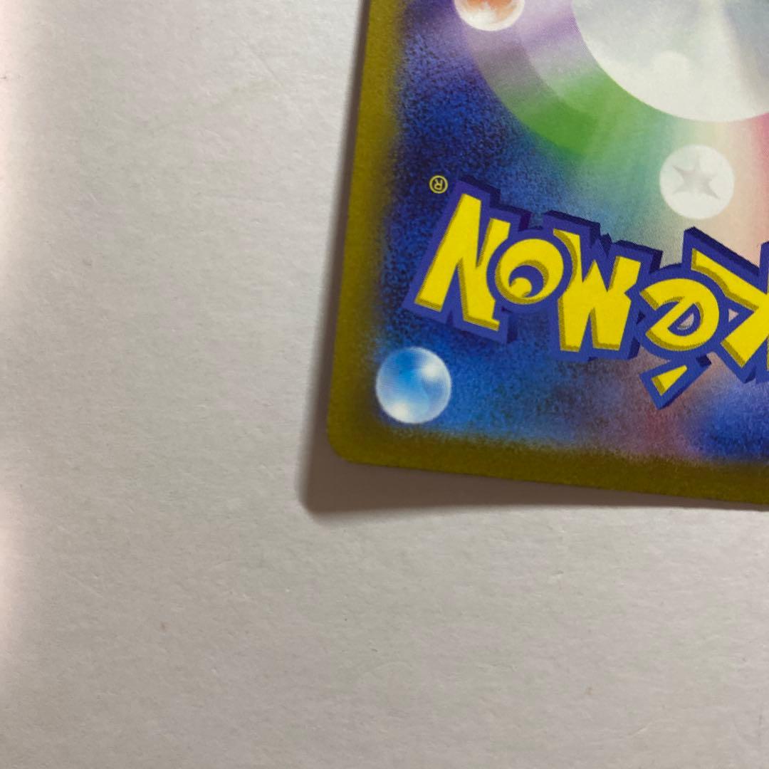 ポケモンカード　コイキング AR SV1a トリプレットビート 080/073