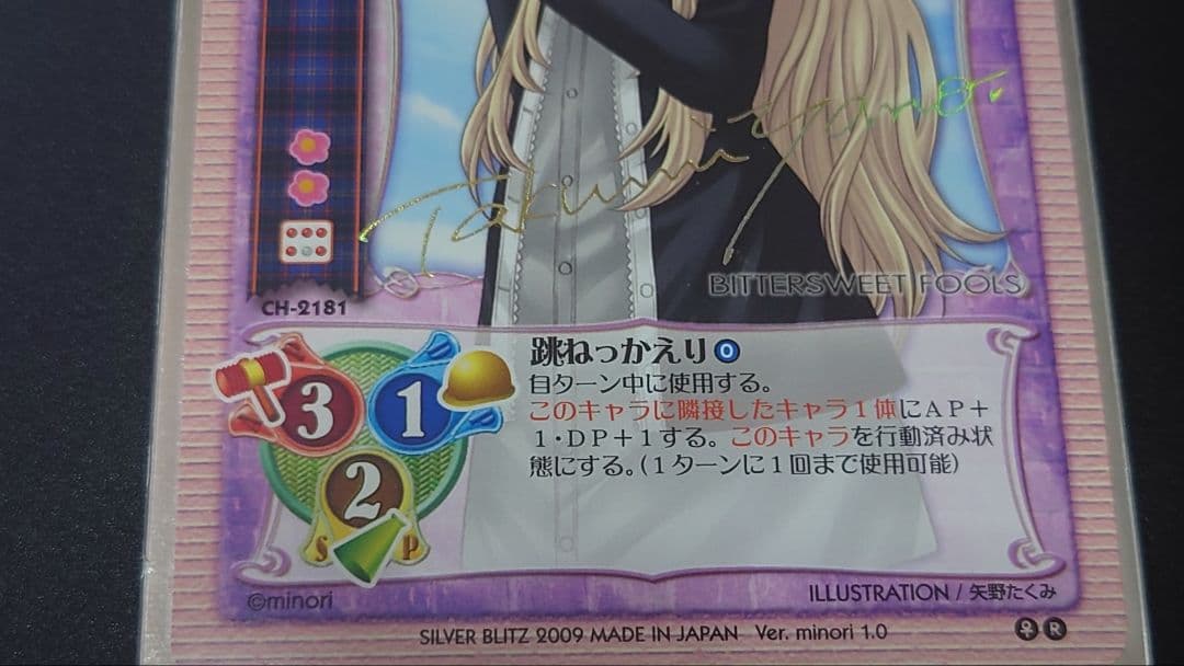 旧Lycee ver.minori ティ Rカード（サイン入り）