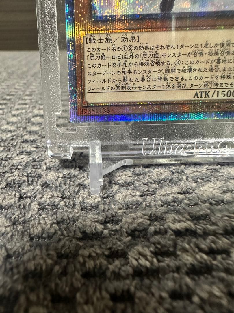 閃刀姫ロゼ　20th