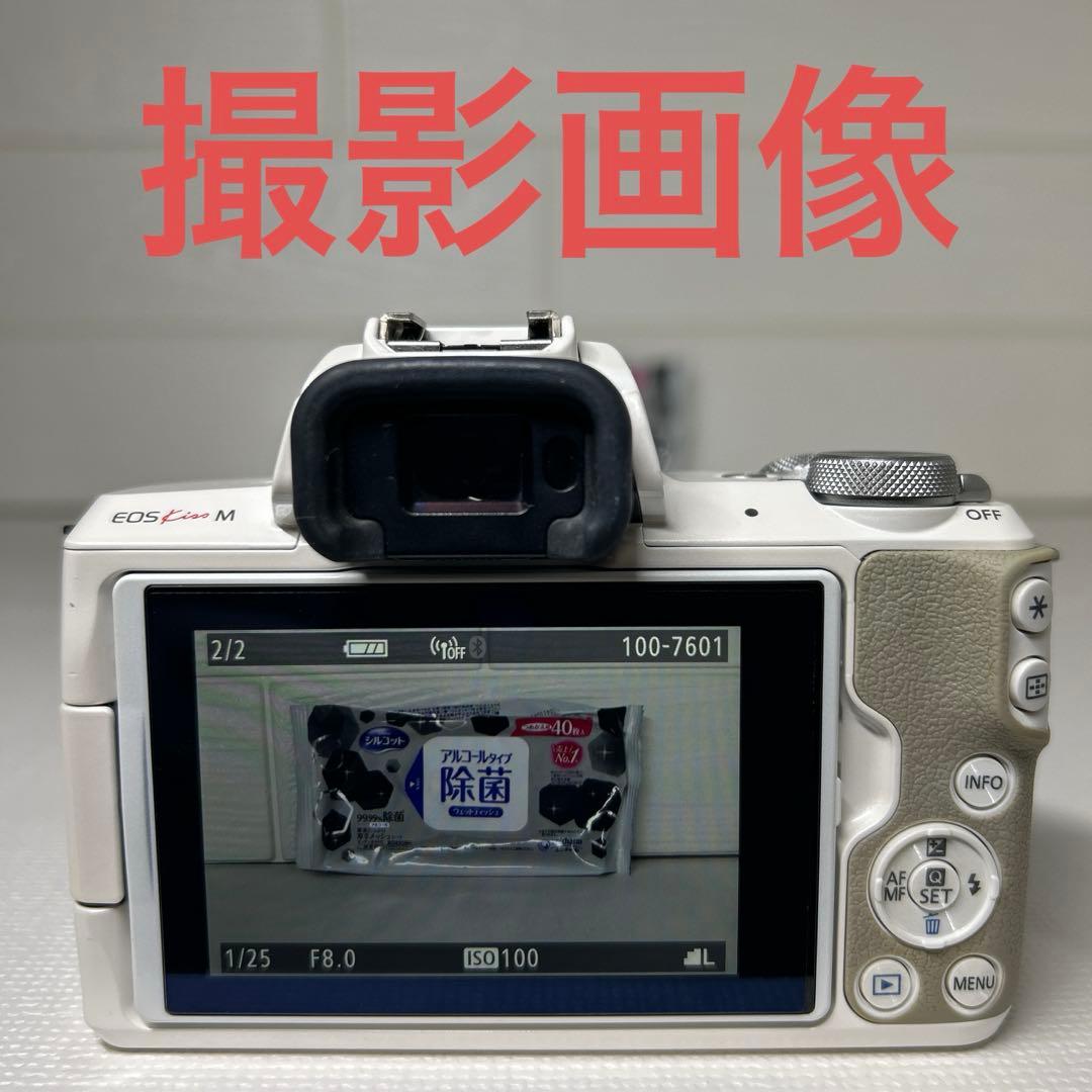 Canon EOS Kiss M ダブルズーム ホワイト